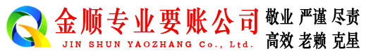 六安讨债公司